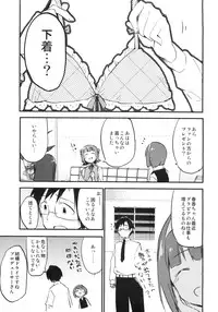 (COMIC1☆7) [ROYAL (rin)] AMAMI a platform of a railway station (THE IDOLM@STER)