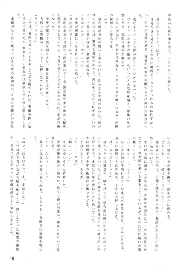 LeLe Pappa Vol. 35 Kanjukumomo