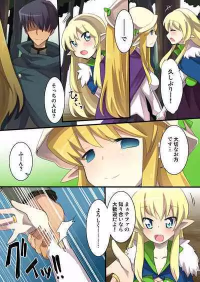 [Utsuro na Hitomi] The Familiar of *ero Mind-control Manga (The Familiar of Zero)