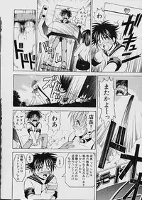 [Kazushi Hinoki] Famiresu Senshi Purin Vol.1 | Sex Warrior Pudding