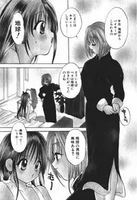 [Goto Hayako] Love Tambourine 2