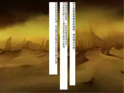 [Courreges Accel] Senkou no Ikusu -Disorder Eclipse- | 生物兵器战姬 伊克斯 [Chinese] [机翻汉化]