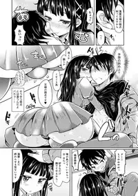 [Kamiya Zuzu] Mitame Doori to wa Kagiranai!? [Digital]