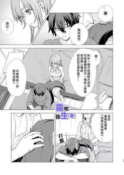 [CitrusTruss (Ponkaju) Koko wa Juujin no Kurasu Sekai Deshita (Kari) - The Therianthrope World | 這裡是獸人居住的世界(暫) [Chinese] [霧吹弥生漢化組]