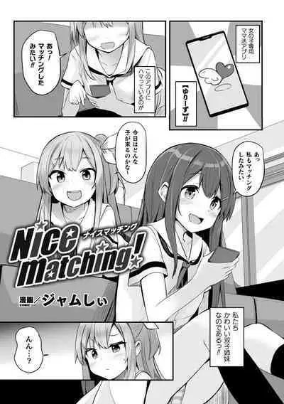 2D Comic Magazine Mamakatsu Yuri Ecchi Vol. 3
