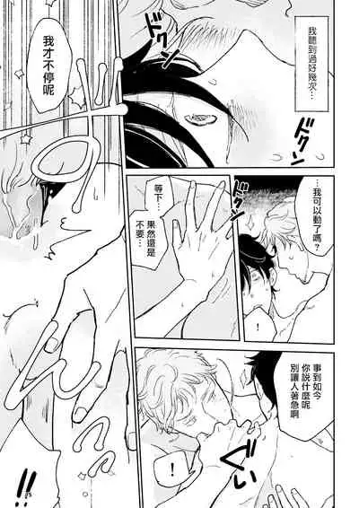 THE WISH WE SHARE Zenpen