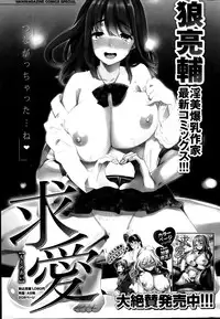 COMIC Shitsurakuten 2014-06