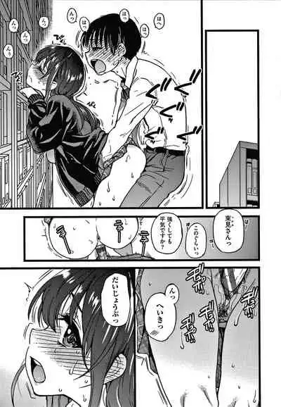 Please! Freeze! Please!