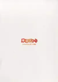 (C87) [Nokishita no Nekoya (Alde Hyde)] Maya Zakari (Kantai Collection -KanColle-) [Chinese] [冰棒兔個人漢化]