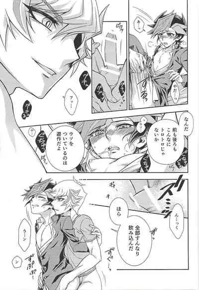 (Ore no Turn 7)) [Neji-shiki warutsu (Yadoli Yura, Tatewa Ryō, Momokawa kaiko)] Himitsu no hōkago - RyōYū AV dan'yū paro gōdō-shi - (Yu-Gi-Oh! VRAINS)