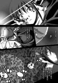 [Popo doctrine] CATASTROPHE10