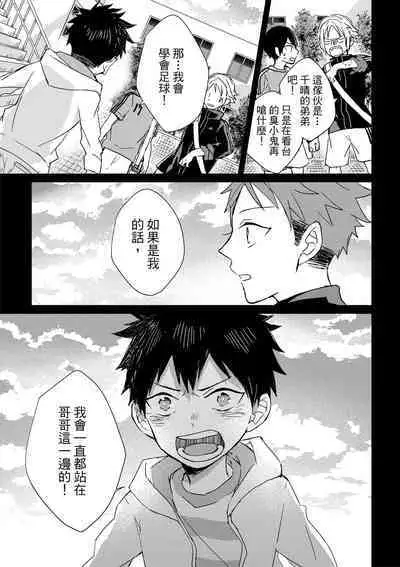 The Monster of Memory Vol.1-Vol.3