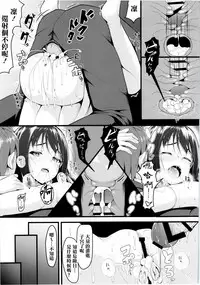 (Utahime Teien 13) [Lamchat! (Lamcha)] Wed-rin-g! (THE IDOLM@STER CINDERELLA GIRLS) [Chinese] [清純突破漢化組]