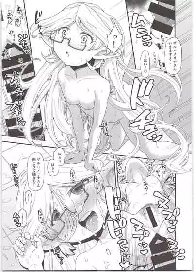 (C97) [Hiyakake Gohan (Oyabe Ryo)] Harvin Harem Apart Ecchi Hen (Granblue Fantasy)