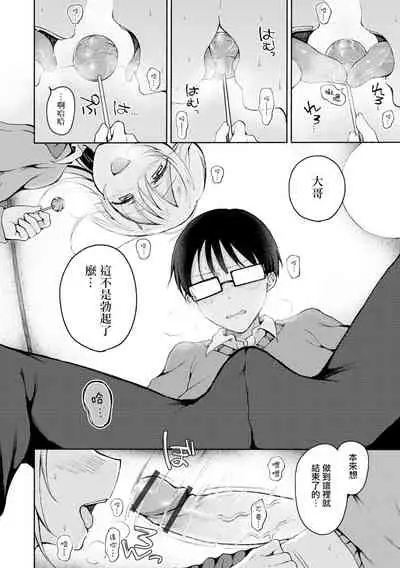 [Nanamoto] Hagemashi? Brother (Gekkan Web Otoko no Ko-llection! S Vol. 72) [Chinese] [瑞树汉化组] [Digital]