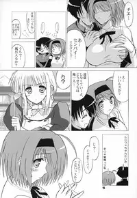 (COMIC1☆2) [Knights (Kishi Nisen)] Yotch-to-H (ToHeart 2)