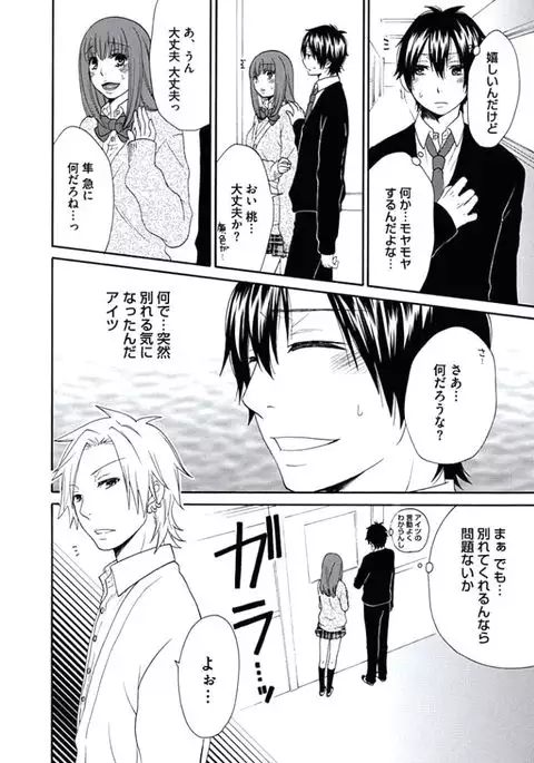 Otokonoko Queen wa Seijoui ga Nigate!?