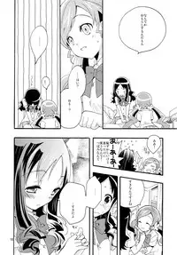 (C82) [Anzen Daiichi (Iwami Shouko)] Sairoku (HeartCatch Precure!)