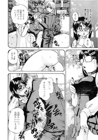 Comic AUN 2008-11 Vol.150