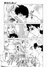 [Mitamori Tatsuya] Shuumatsu ni Shimasho!