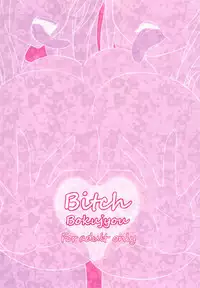 (C95) [Bitch Bokujou (Sandaime Bokujou Nushi Kiryuu Kazumasa)] Doutei-sou no Doutei Kanrinin-san (Sunohara-sou no Kanrinin-san)