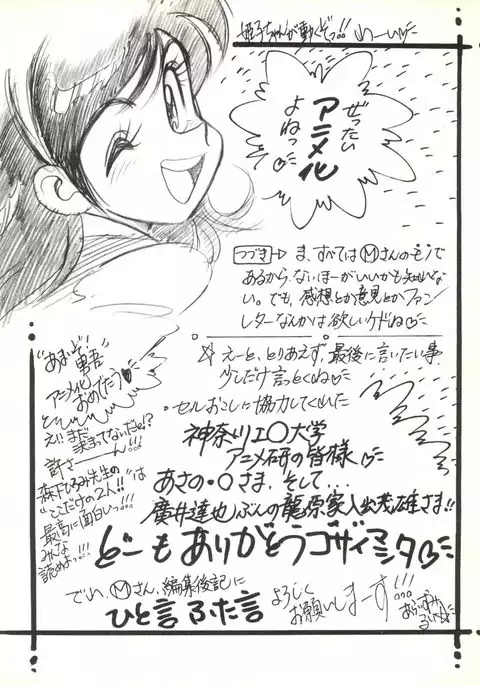 Koko Dake no Kuri Pururun