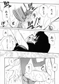 [Sakura Mitono] Renai Nikki | Love Diary