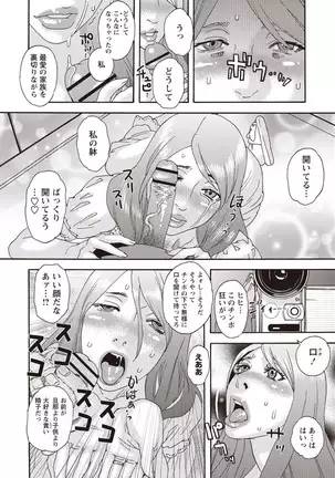 Kegare Yume no Isan - Jewel Complex