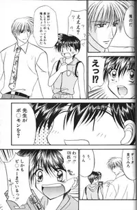 [Tsumugi Kyuuta] Neo Bondage Love ~Shounen no Houkago~ Vol. 2