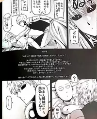 (C93) [Kiyosumi Hurricane (Kiyosumi Hurricane)] ONE-HURRICANE 6 (One Punch Man)