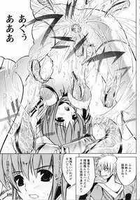 [Anthology] Inyouchuu Shoku ~Ryoushokutou Taimaroku~