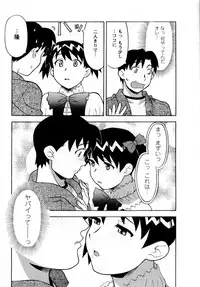 [Yanagi Masashi] Seed Girl