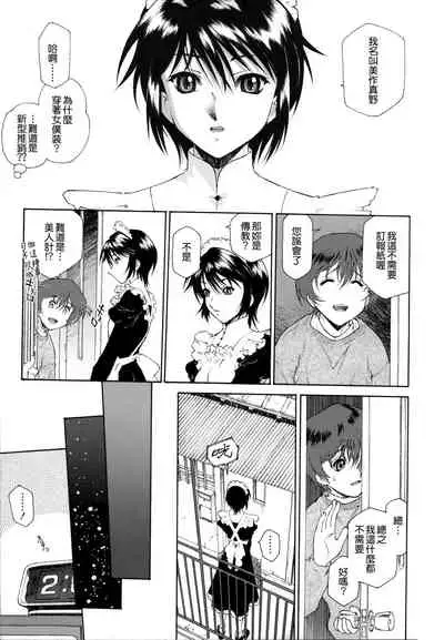 Gosyujinsama o Tsumamigui