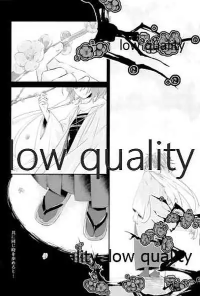 絢爛の紅は夢のそと