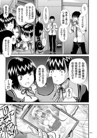 [Zummy] JK Rinkan Harami Ochi [Digital]