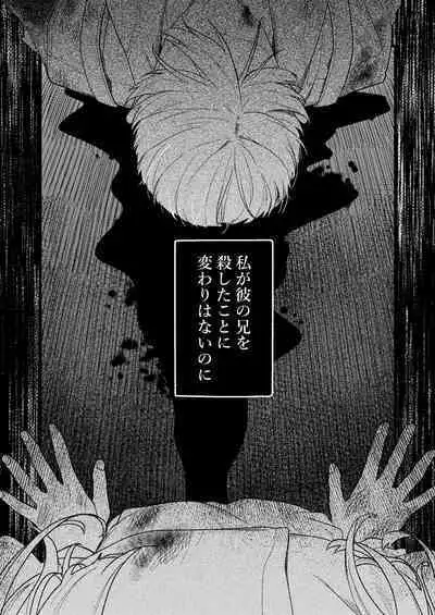 Kare no Jijou to Kanojo no Himitsu～sono ato no hanasi～