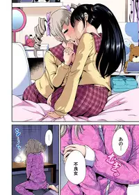 [Okumori Boy] Oretoku Shuugakuryokou ~Otoko wa Jyosou shita Ore dake!! Ch. 1-22 [Digital]