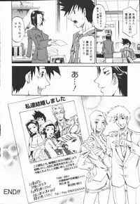 [Tenzaki Kanna] Criminal Dragnet -Core-