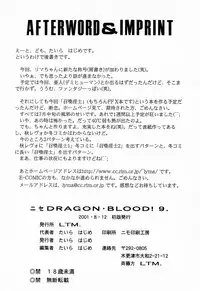 (C60) [LTM. (Taira Hajime)] Nise Dragon Blood! 9