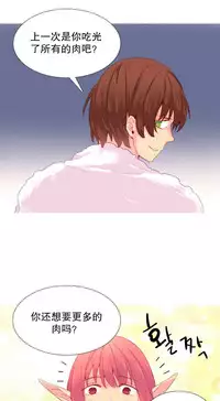 [Rozer] A World that I Rule | 我统治的世界 Ch.1-28 [Chinese]