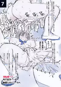 (C90) [774 House (774)] -Watashi no Bouken Nikki-