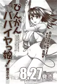 Vitaman DELUXE 2009-10