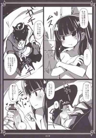 (C84) [Makuriya (Takeyama Kaki)] Moru-san no Iru Fuuzokuten (Magi: The Labyrinth of Magic)