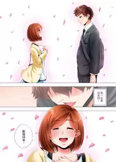 [Kanitomato] Hajimete no Mama ikara 2 jikan-go... Fuufu no Shinshitsu de netorareta Hitozuma no Kiroku | 初次媽媽活的兩小時後…在夫婦的寢室中被睡走的人妻紀錄 1-12 Complete [Chinese]