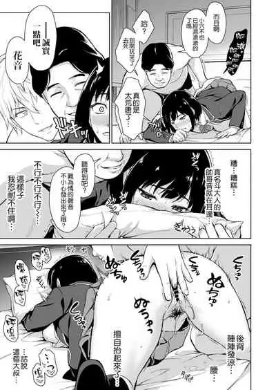 [Type-G (Ishigaki Takashi)] V Suki Joshi Kousei o Ikebo Zecchou Offpako de Wakaraseru [Chinese] [空気系☆漢化] [Digital]