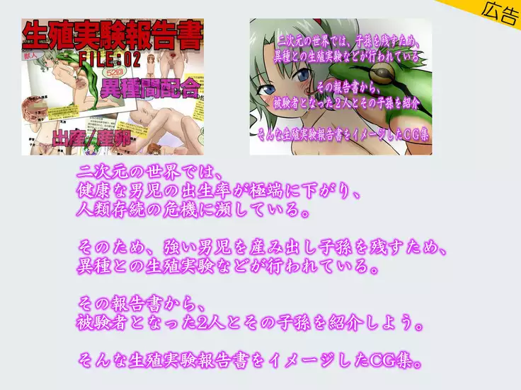 Condom Tsukaou yo! -Online Gamer Hen- Condom Riyou Suishou Poster Image CG Shuu