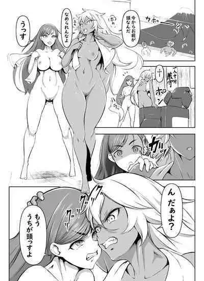 [ふぁーや] 【喧嘩？漫画】恒例行事【４P右開き】