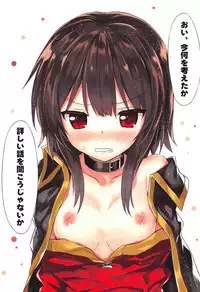 (COMIC1☆11) [RETRO (Kiba Satoshi)] Kono Kouma no Musume-tachi to Nengoro na Kankei o! (Kono Subarashii Sekai ni Syukufuku o!)