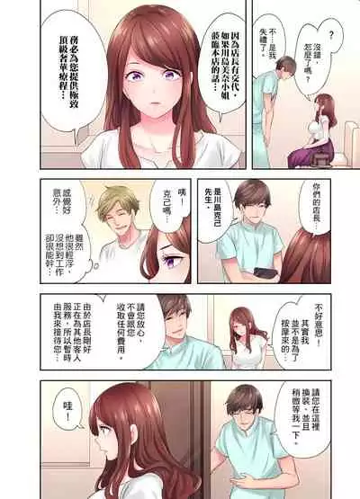 人妻的性愛按摩療程。～在他的熟練技巧下調教成高潮連連的淫亂身體～ 1-7話