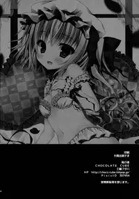 (Reitaisai 11) [CHOCOLATE CUBE (Miwa Futaba)] Flan-chan to Kekkon Kakko Kari (Touhou Project)